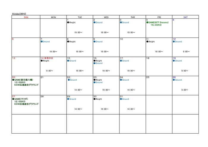 月間H25.10Monthly Schedule(September：2013).jpg